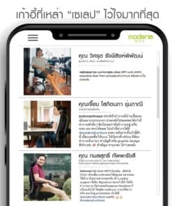 เก้าอี้ทำงาน เพื่อสุขภาพ Modena