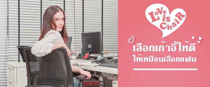 เก้าอี้ทำงาน เพื่อสุขภาพ Modena