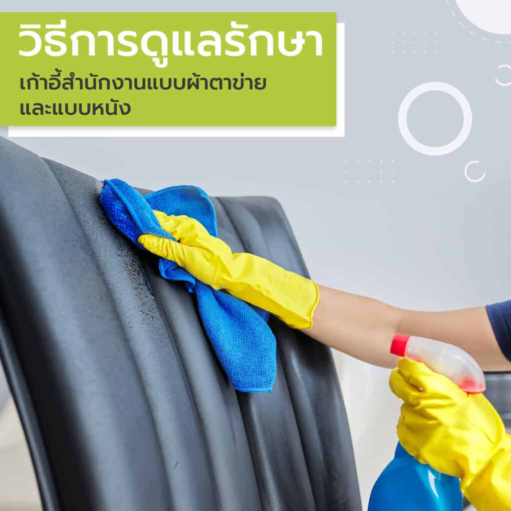 เก้าอี้ทำงาน เพื่อสุขภาพ Modena