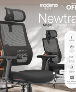 เก้าอี้เพื่อสุขภาพ รุ่น Newtral