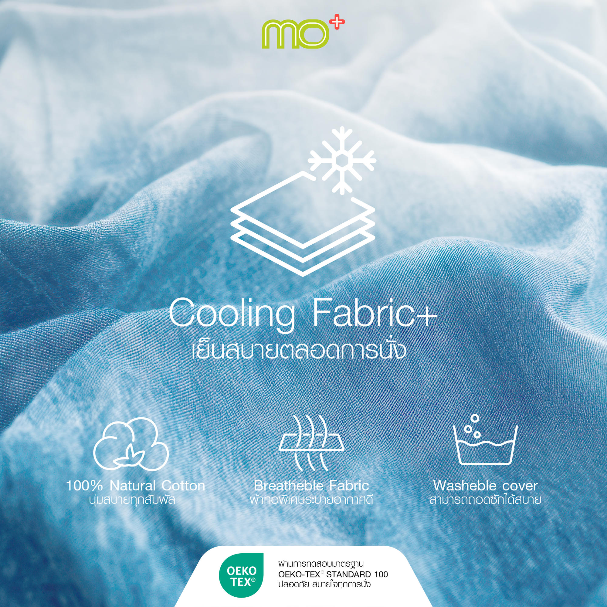 Cool Plus Cushion 2 Cool Plus Cushion 2