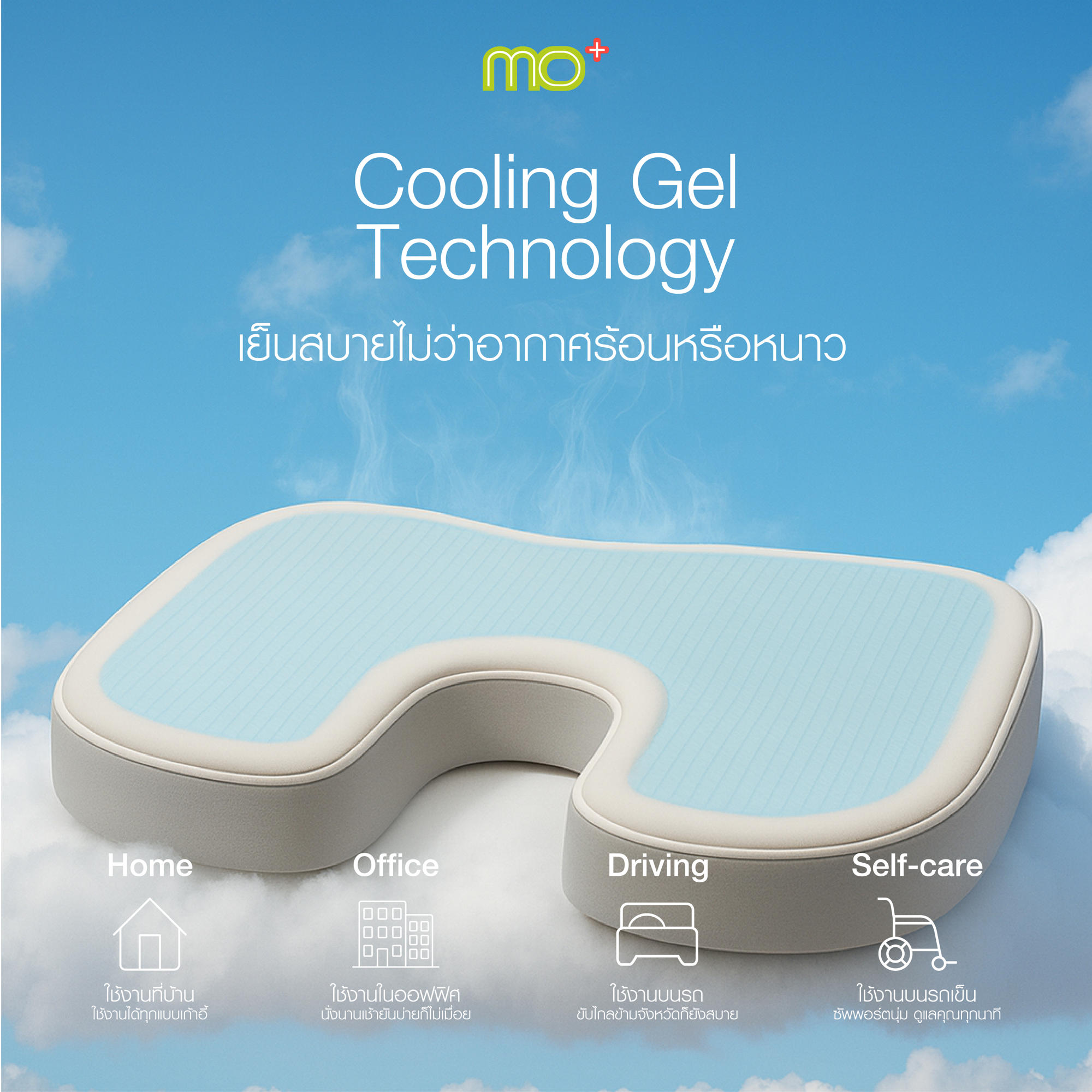 Cool Plus Cushion 3 Cool Plus Cushion 3