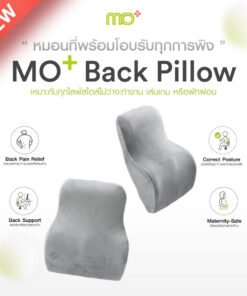 MO+ Back Pillow หมอนรองหลังเมมโมรี่โฟมเพื่อสุขภาพ