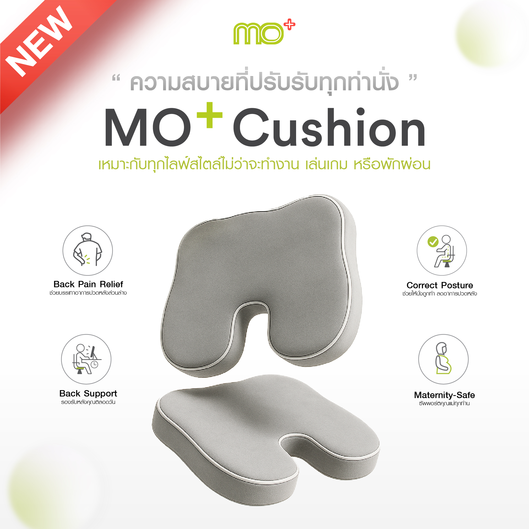 Mo Plus Cushion 1 Mo Plus Cushion 1