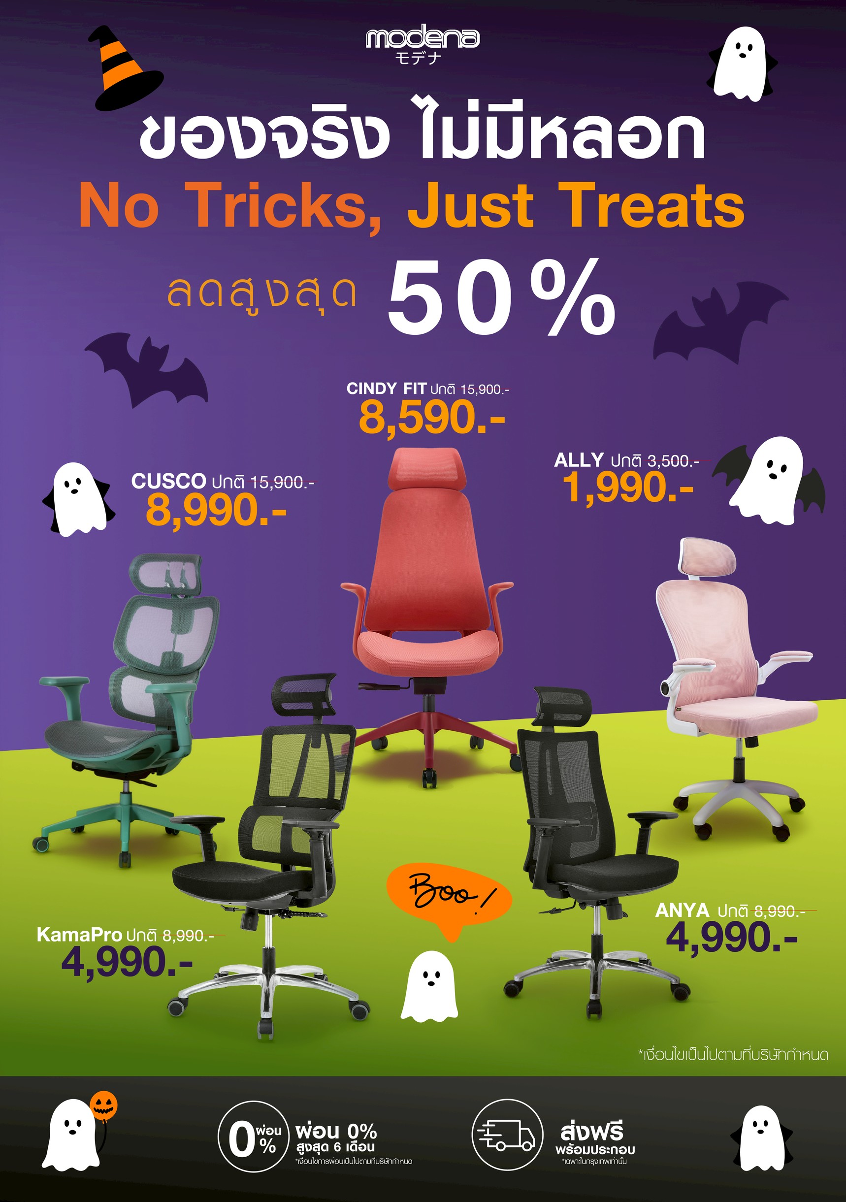 BANNER Halloween Promotion Oct2025 Mobile