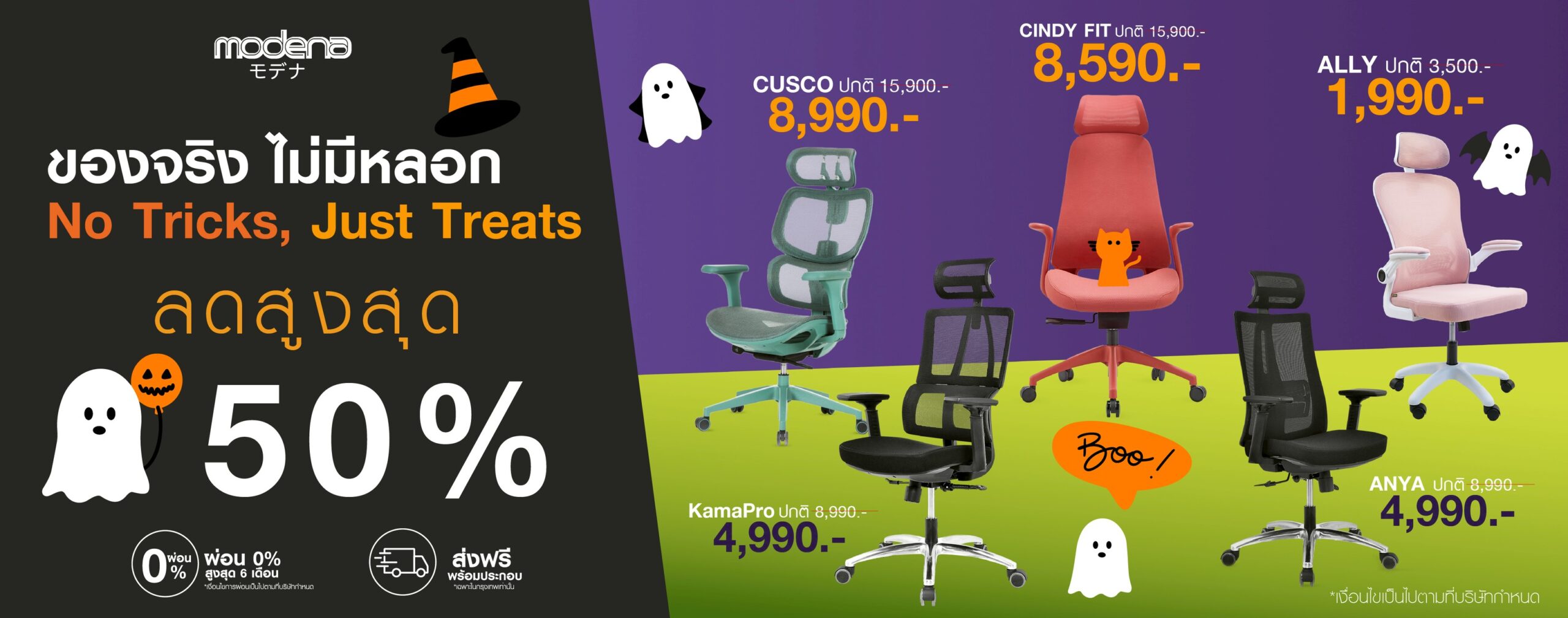 BANNER Halloween Promotion Oct2025 PC