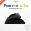 mo-footrest-lite-ที่พักเท้าเพื่อสุขภาพ