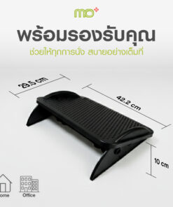 mo-footrest-lite-ที่พักเท้าเพื่อสุขภาพ3