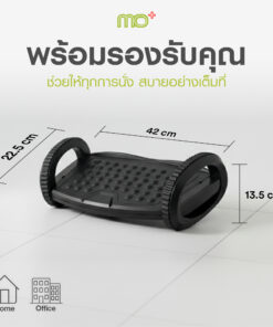 mo-footrest-pro-ที่พักเท้าเพื่อสุขภาพ3