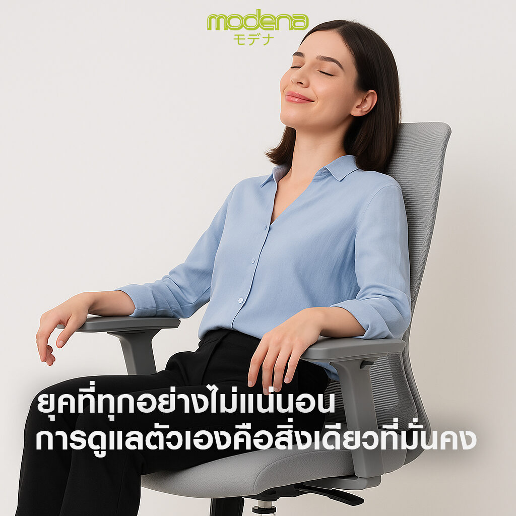 selfcare-start-with-your-back