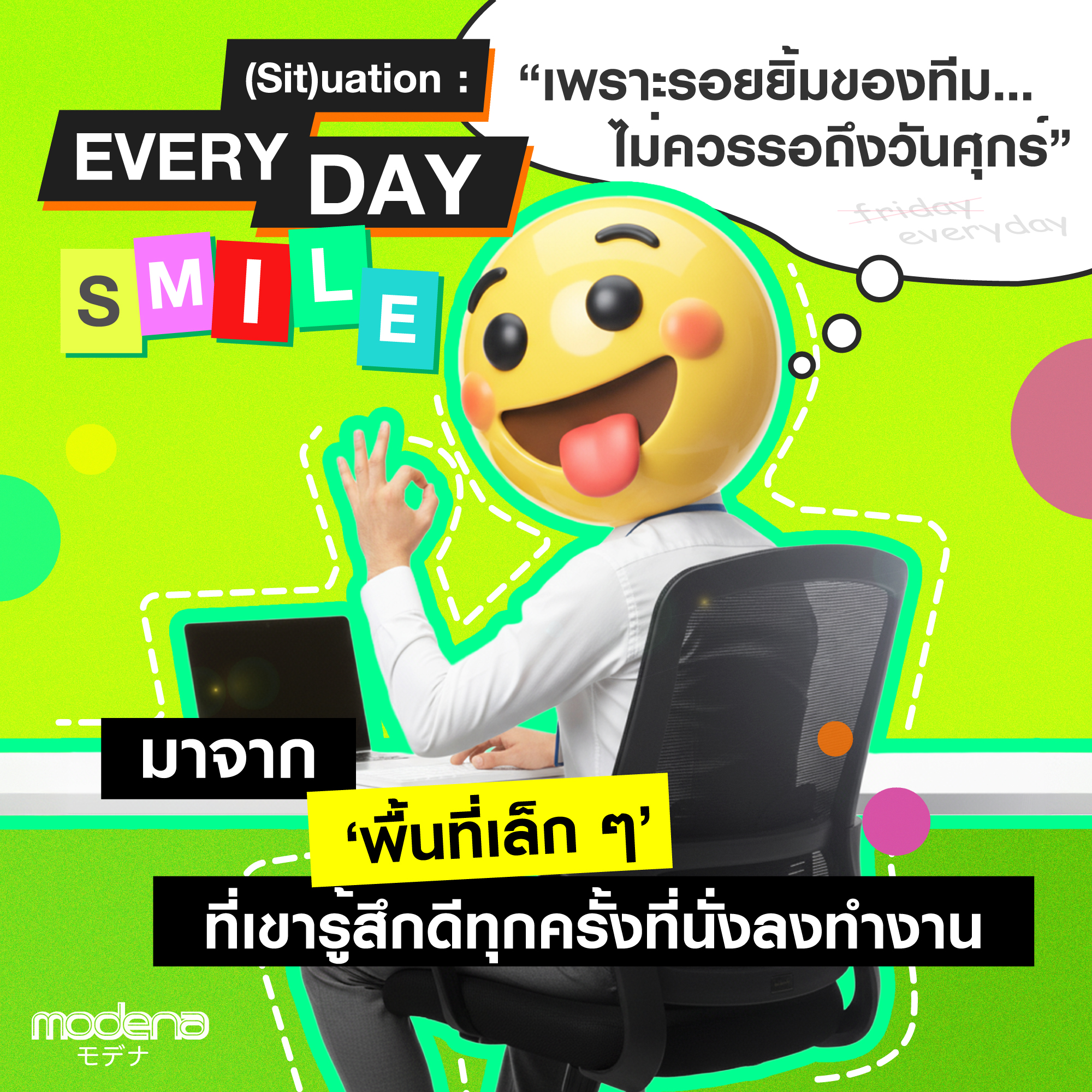 everyday-smile-workspace-design