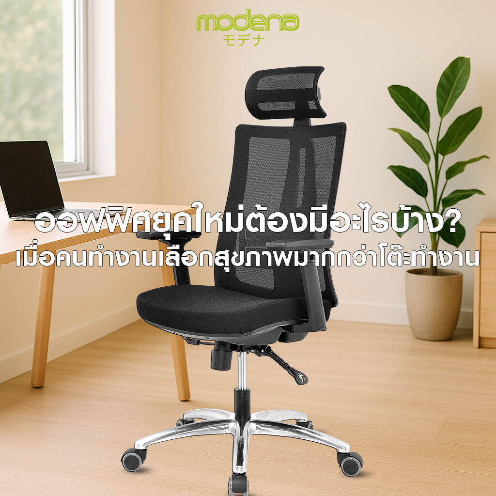 why-sme-should-invest-in-good-office-chair