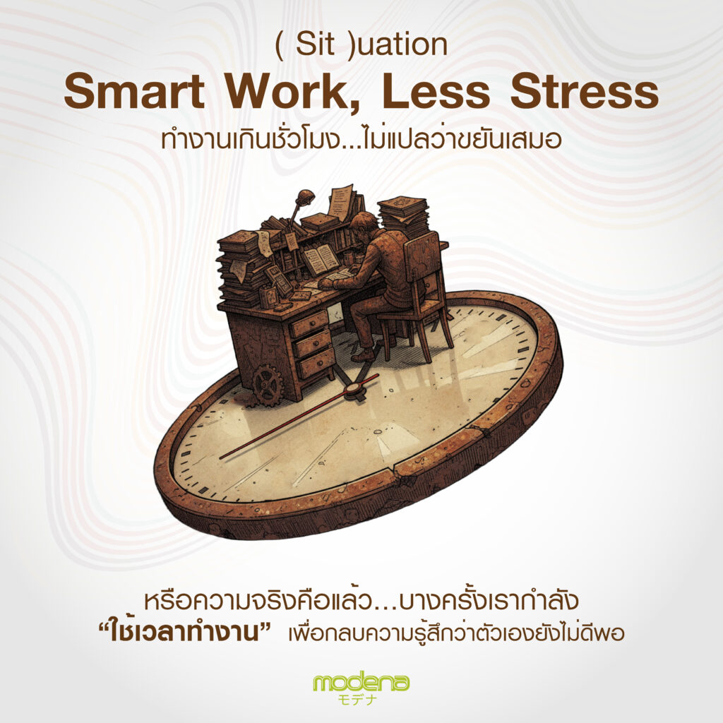 sit-smart-work-less-stress