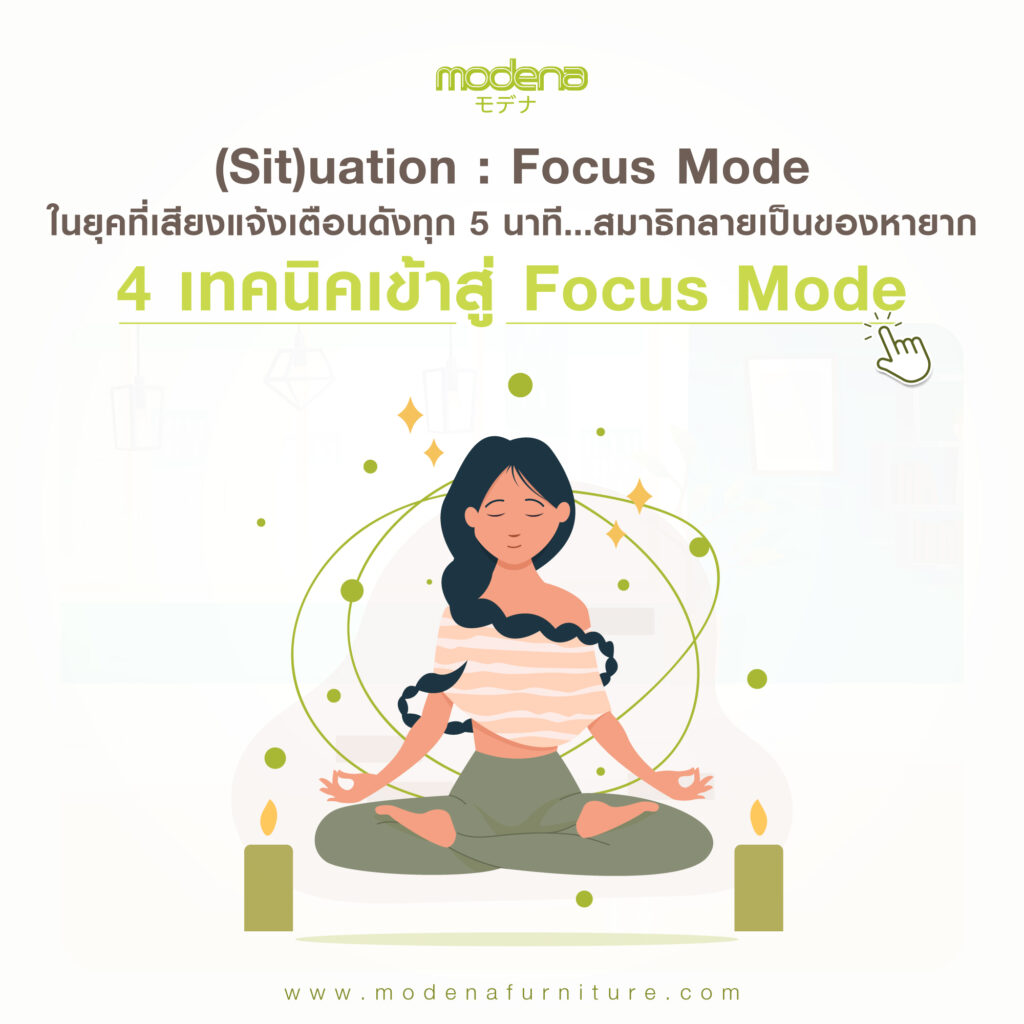 focus-mode-tips-for-work