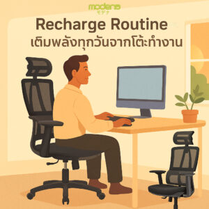 recharge-routine-ergonomic-workspace