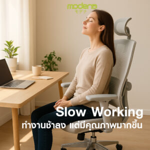 slow-working-quality-over-speed