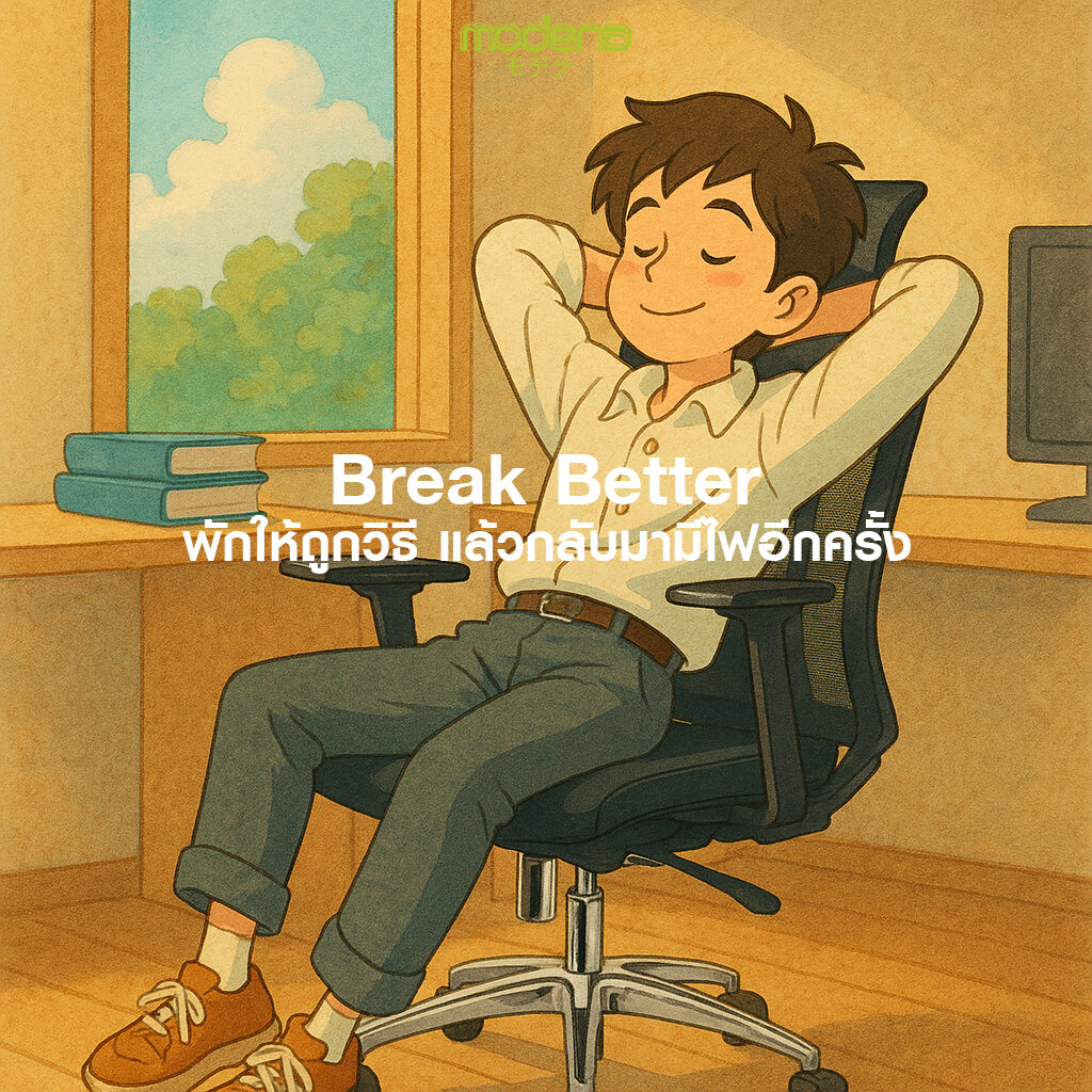 break-better-recharge