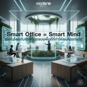 smart-office-smart-mind-ergonomic