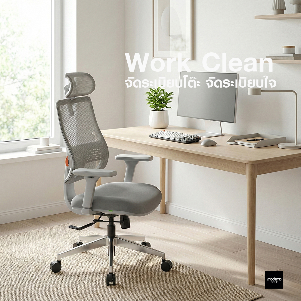 work-clean-minimal-workspace