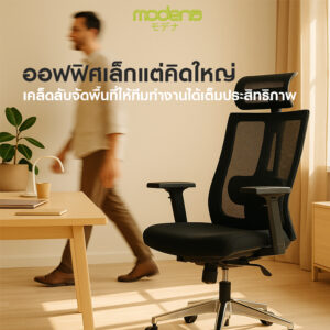 small-office-big-impact-ergonomic-setup