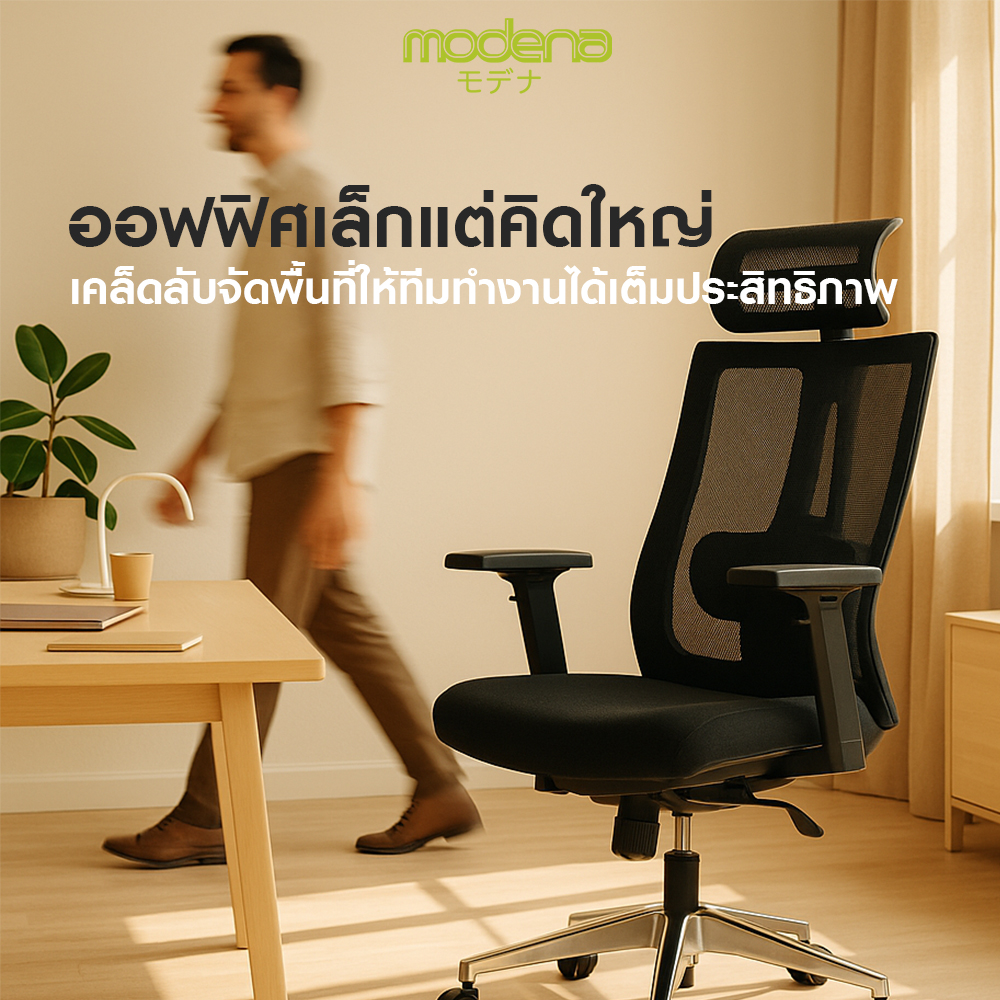 small-office-big-impact-ergonomic-setup