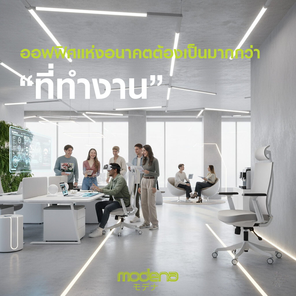 future-office-inspirational-space-ergonomic