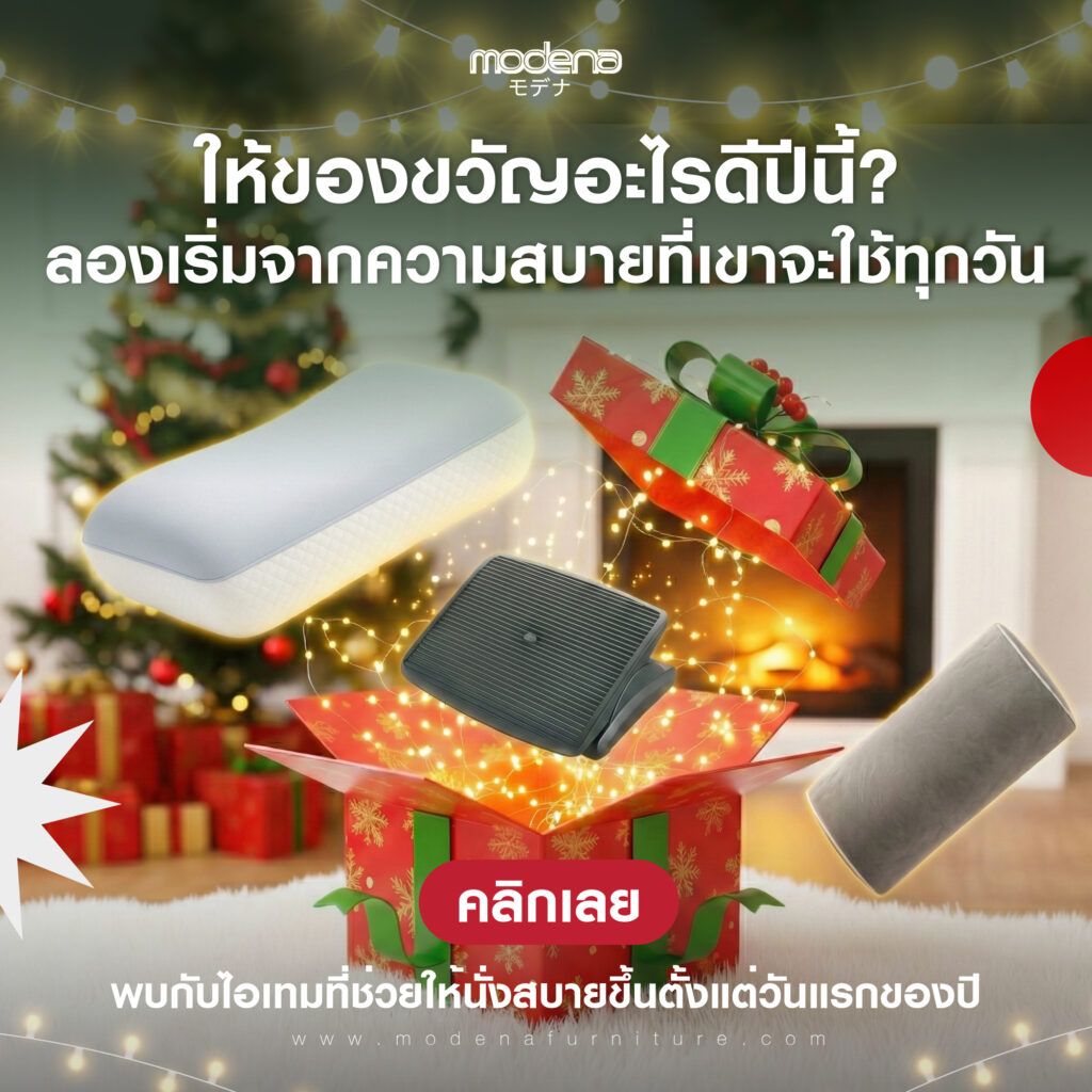 gift-ideas-comfort-for-daily-life