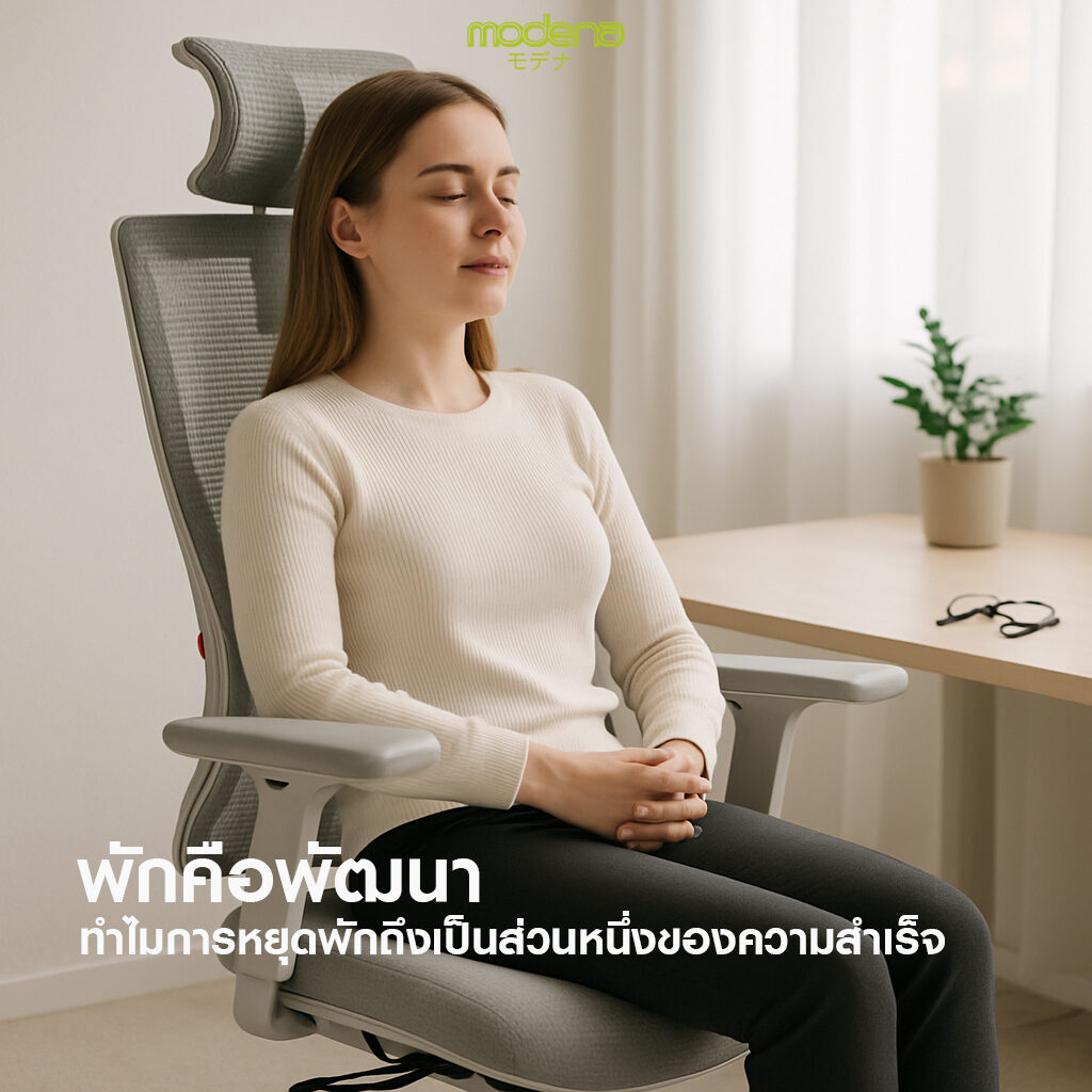 rest-as-growth-productivity