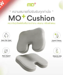 MO+ Cushion เบาะนั่งเมมโมรี่โฟมเพื่อสุขภาพ
