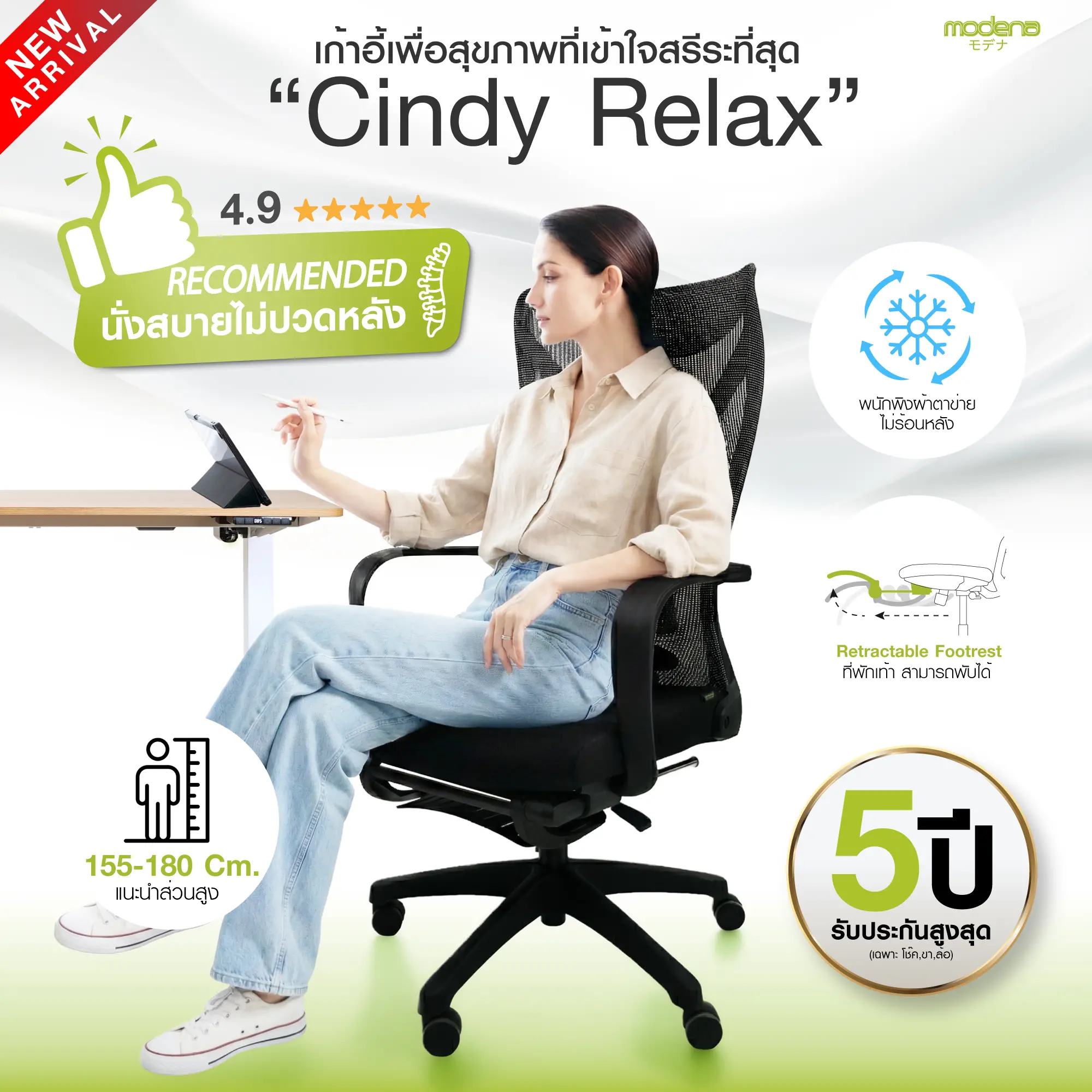 Template-New-Cindy-Relax