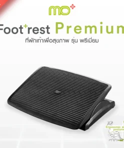 mo-footrest-premium-ที่พักเท้าเพื่อสุขภาพ