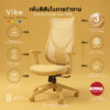 Modena Vibe Ergonomic Chair – เก้าอี้ทำงานดีไซน์สีสัน พร้อม Lumbar Support ปรับได้