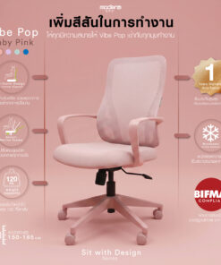 Modena Vibe Pop Office Chair – เก้าอี้ทำงานสีพาสเทล พนักพิง S-Curve